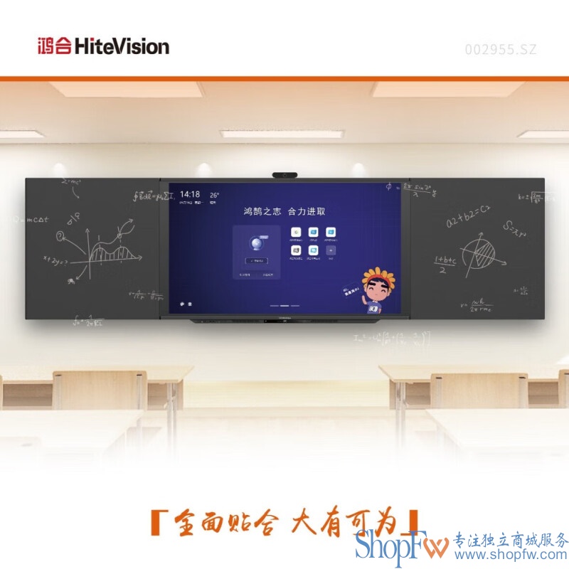 鴻合86英寸HB-H861F 教學一體機智慧黑板 交互式電子白板教學會議平板一體機 4K觸摸 H